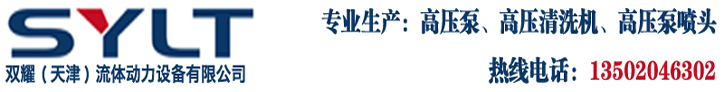 雙耀（天津）流體動力設備有限公司