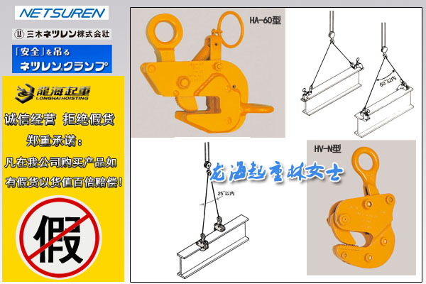 三木橫吊鋼板吊具圖片