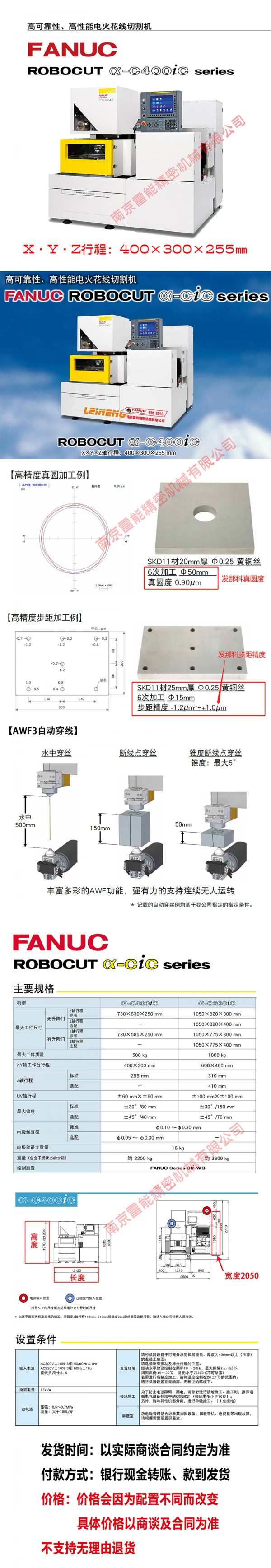 C400iC  發(fā)布長圖2022 白色頭 800寬