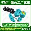 ALS-200D馬蹄型磁性感應(yīng)開關(guān) 閥門回訊器KFF