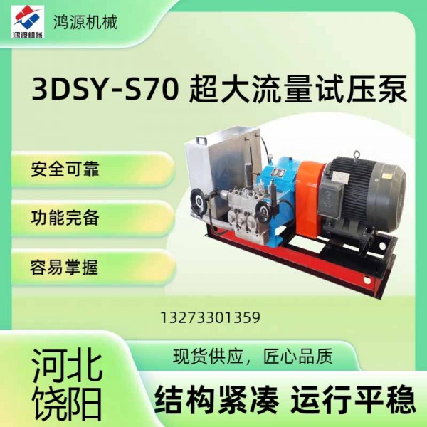 3DSYS70手機號