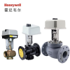 霍尼韋爾電動調(diào)節(jié)閥 VH58電動調(diào)節(jié)閥